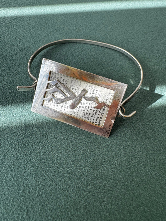 Vintage Sterling Silver Shema Yisrael Mezuzah Convertible Bangle Bracelet Judaical