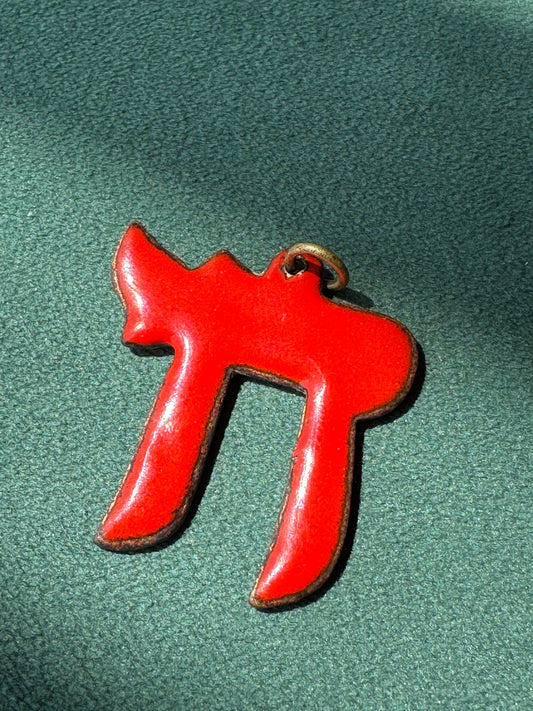 Vintage Mid-Century Red Enamel on Copper Chai Pendant Hebrew Life Symbol Judaica